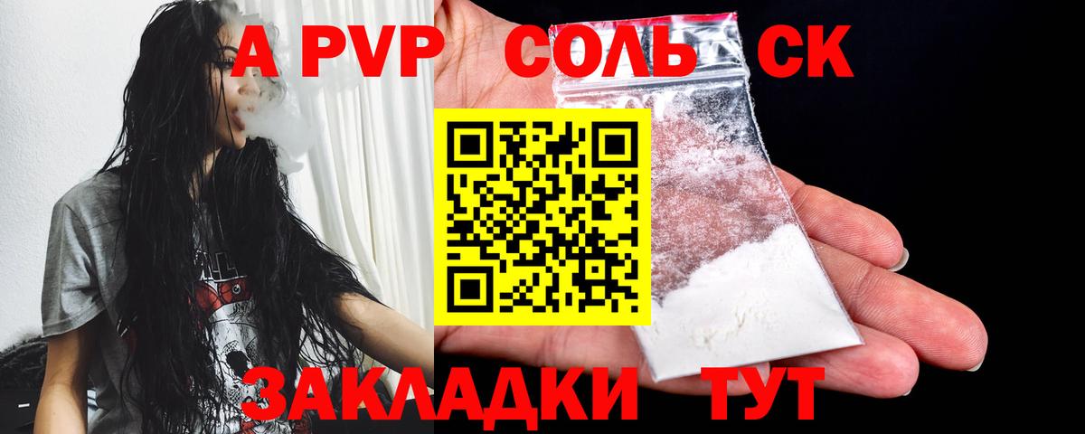 Михайловск  A PVP СК  Вход с VPN  A-PVP СК 