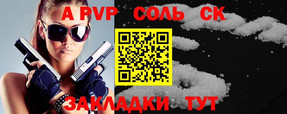 Alfa_PVP кристаллы Михайловск