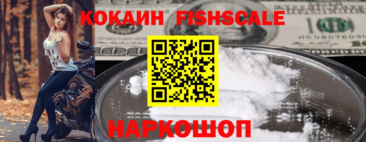 COCAIN 98% Михайловск