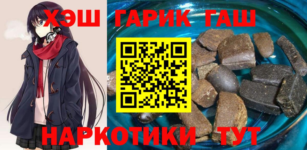 Гашиш Cannabis  Вход с VPN  Михайловск 