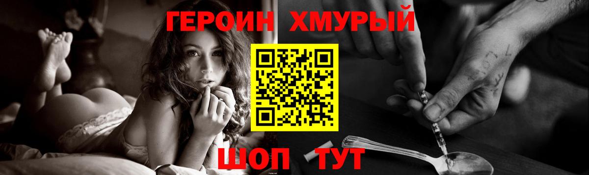 ГЕРОИН афганец Михайловск