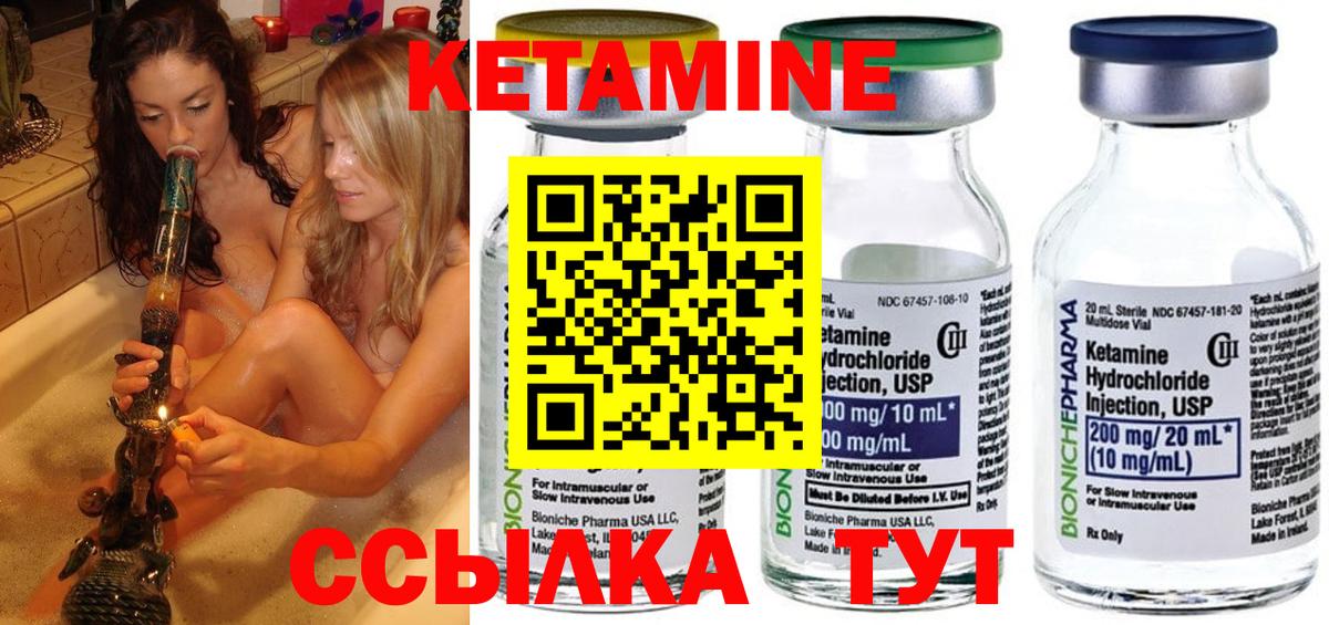 Кетамин ketamine Михайловск
