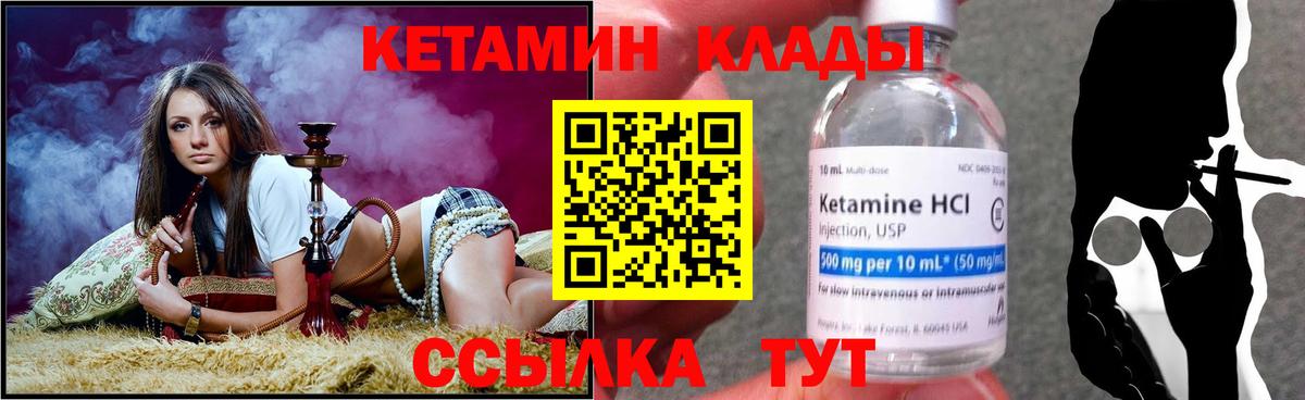 Михайловск  это формула  Кетамин ketamine  Вход с VPN  КЕТАМИН VHQ 