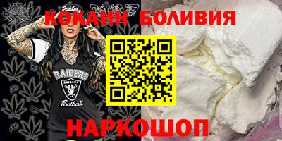 COCAINE Гусев