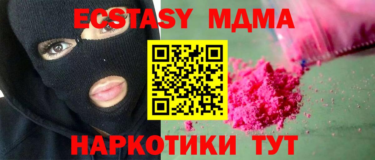 MDMA молли  MDMA  MDMA молли  Михайловск  Вход с VPN 