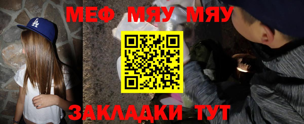 MDMA  Михайловск  Магазины продажи наркотиков  КОКАИН  ГАШИШ  Вход с VPN  Меф МЯУ МЯУ кристаллы  Cocaine  Конопля  МЕТ 