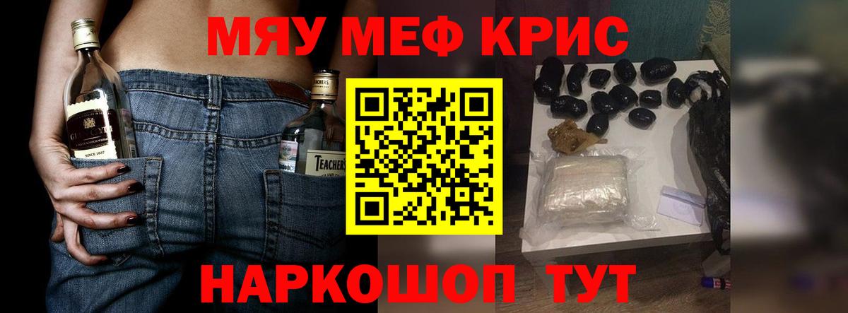 МЕФ 4 MMC  Вход с VPN  Мефедрон  МЕФ мука  Михайловск 