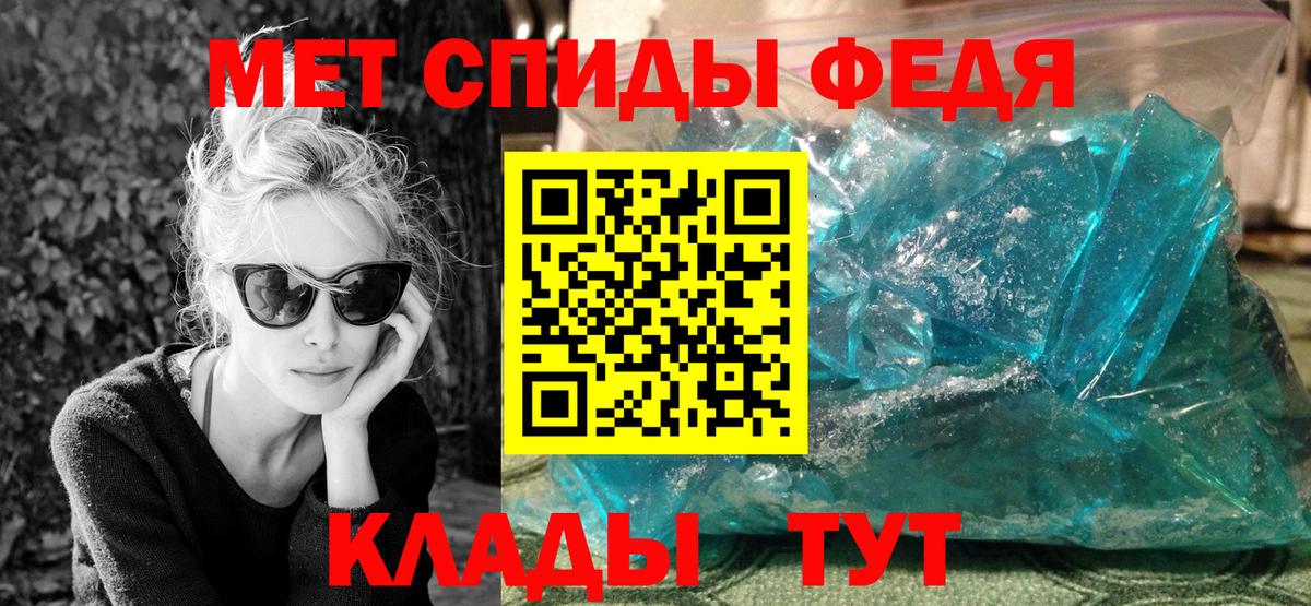 МЕТАМФЕТАМИН пудра  Вход с VPN  МЕТАМФЕТАМИН пудра  Михайловск 