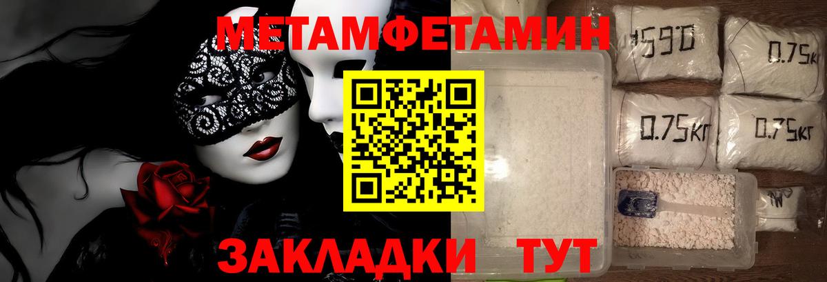 Первитин кристалл Михайловск