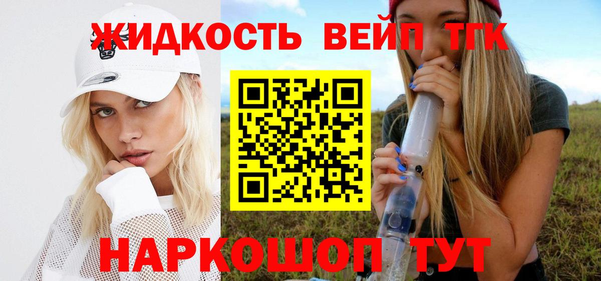 ТГК THC oil Михайловск