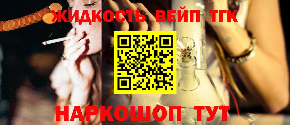 Дистиллят ТГК Wax  Вход с VPN  Михайловск  Дистиллят ТГК THC oil 